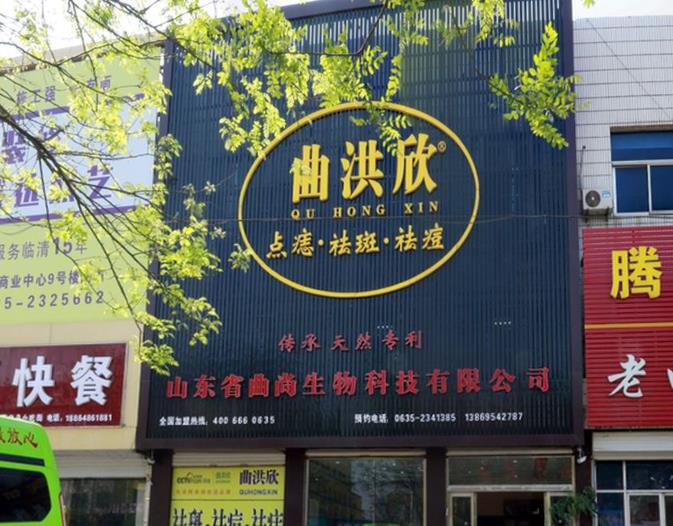 祛斑加盟有什么好處？